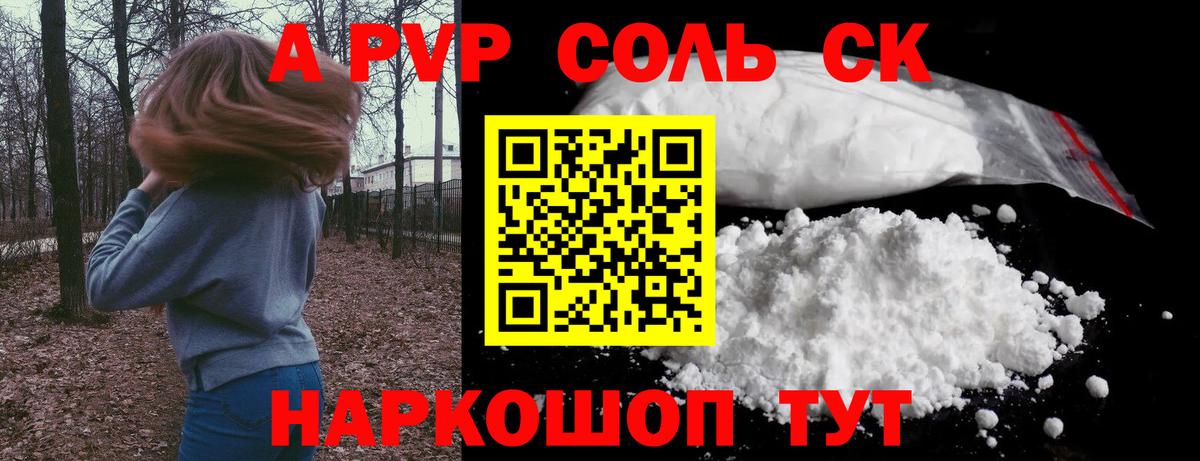 A PVP VHQ  Alpha PVP  Alpha PVP VHQ  Вход с VPN  Джанкой  наркотики  APVP СК КРИС 