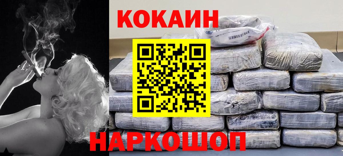 Кокаин Перу Джанкой