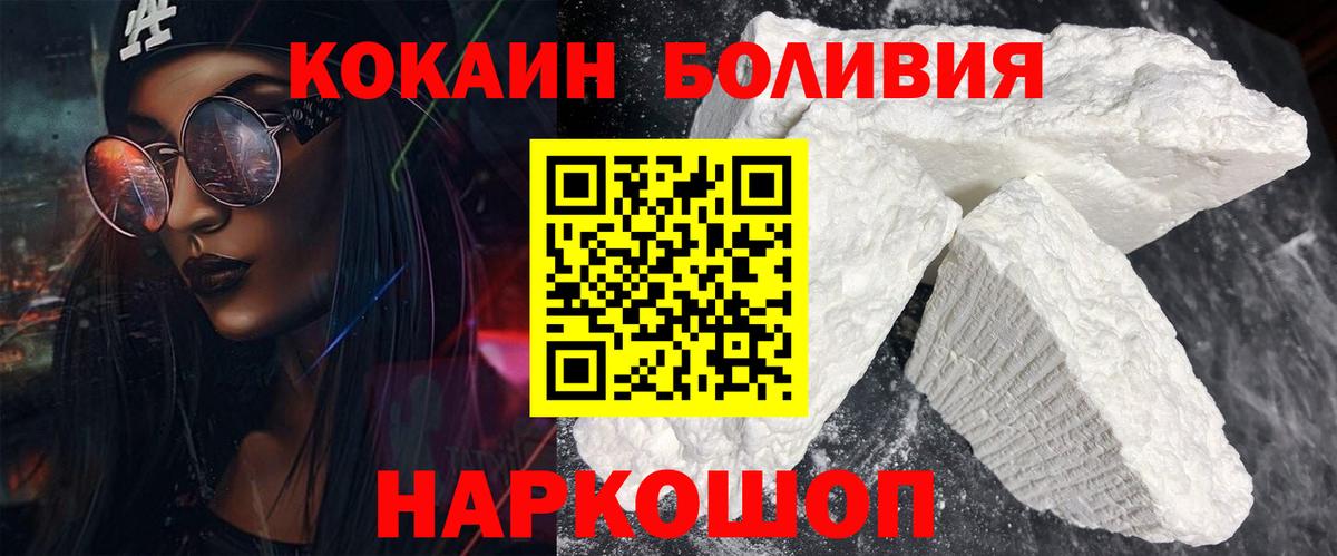 COCAIN 99%  Вход с VPN  Кокаин  Джанкой 