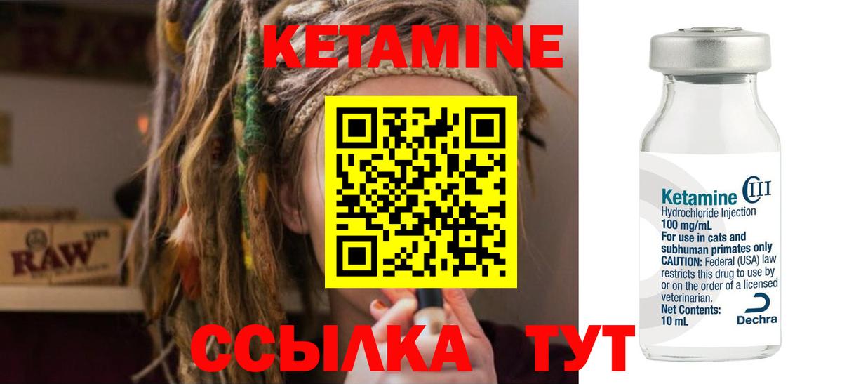 КЕТАМИН VHQ Джанкой