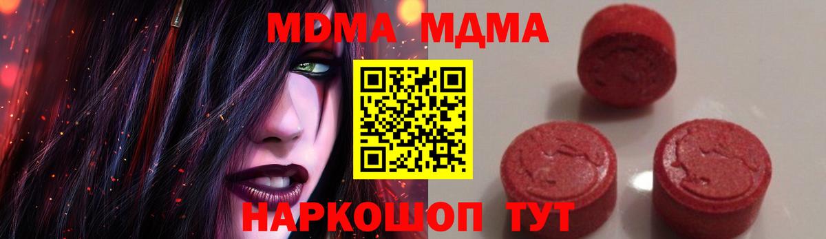 МДМА VHQ  Вход с VPN  MDMA Molly  Джанкой 