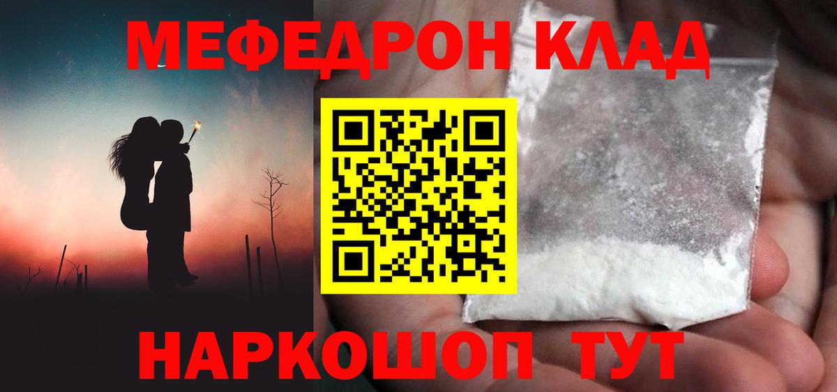 Меф  Вход с VPN  МЕФ мяу мяу  Джанкой  МЕФ  МЕФ VHQ 