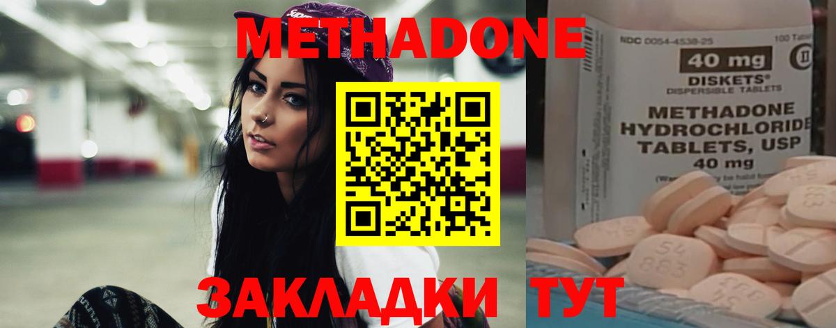 МЕТАДОН кристалл  МЕТАДОН кристалл  Джанкой  Вход с VPN 