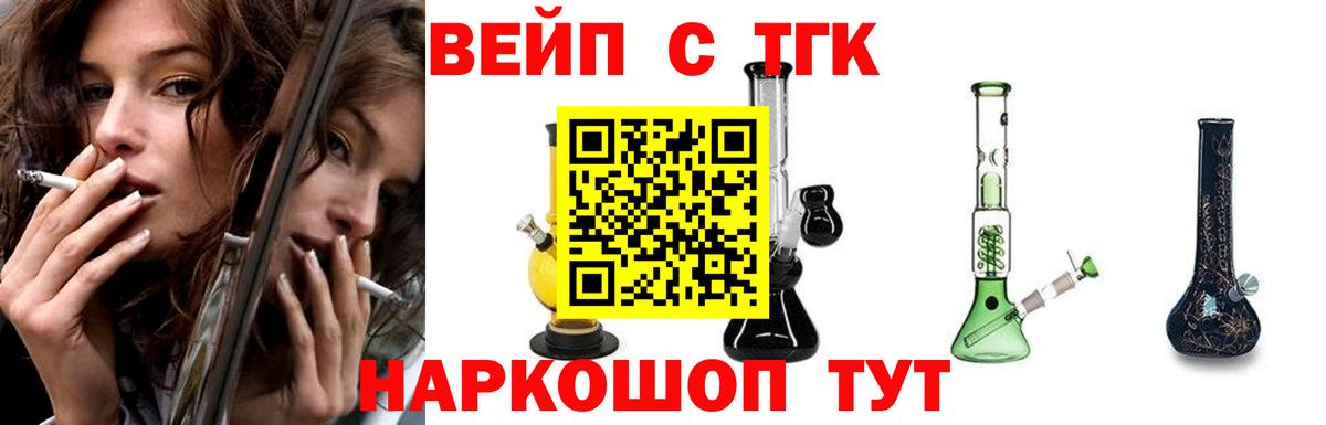 Дистиллят ТГК вейп с тгк  Вход с VPN  Дистиллят ТГК концентрат  Джанкой 