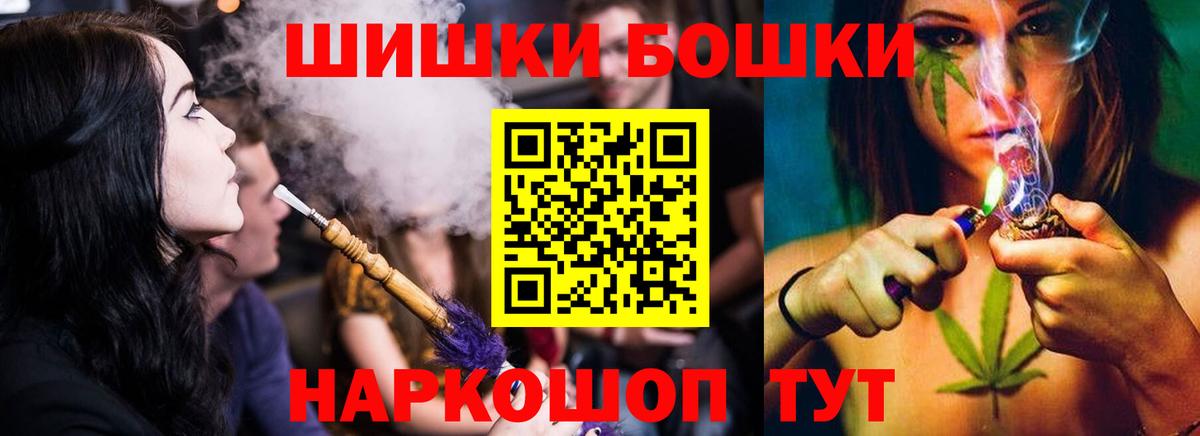 Марихуана Bruce Banner  Шишки марихуана Bruce Banner  Вход с VPN  Джанкой  Канабис AK-47 